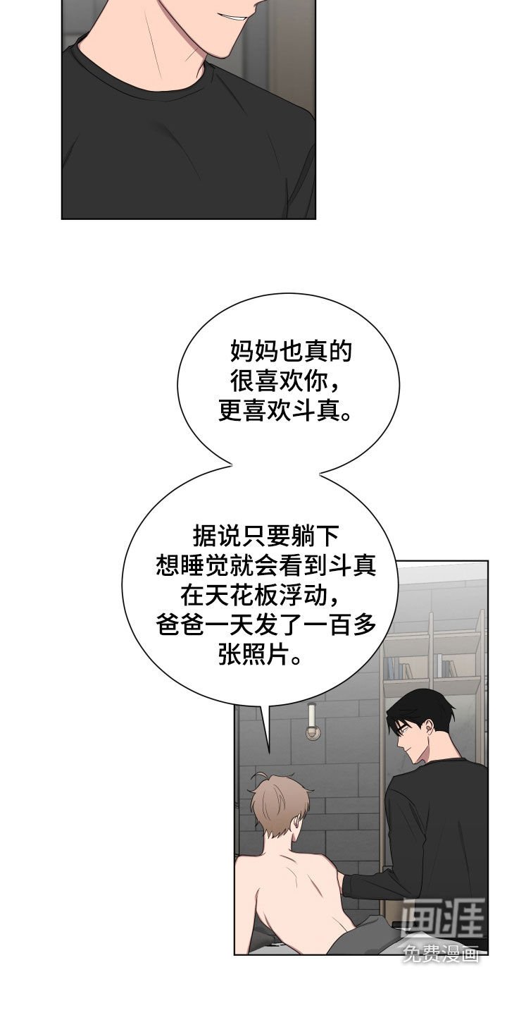 第175章：【第三季】今天也很着急