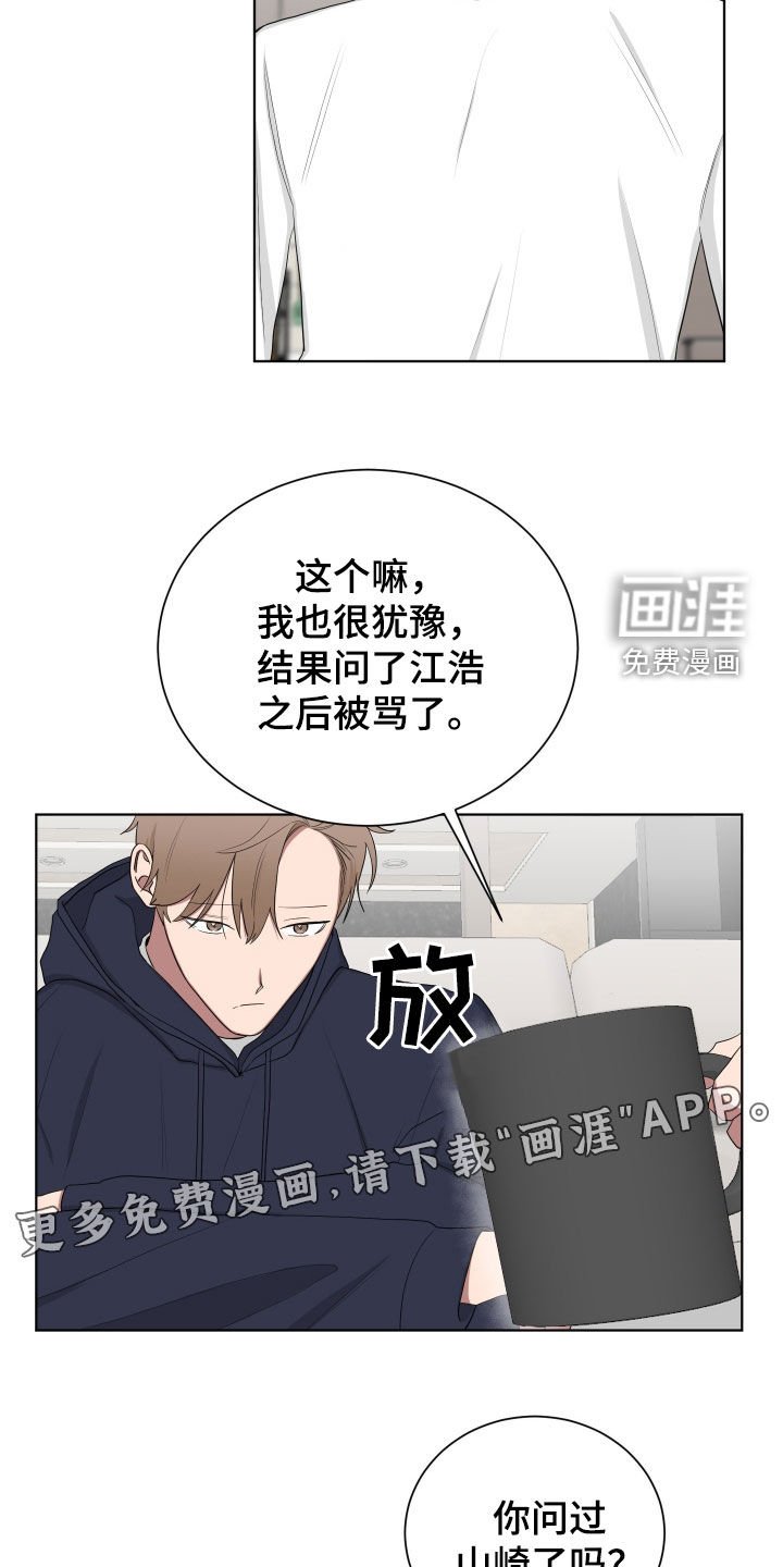 第176章：【第三季】纠结