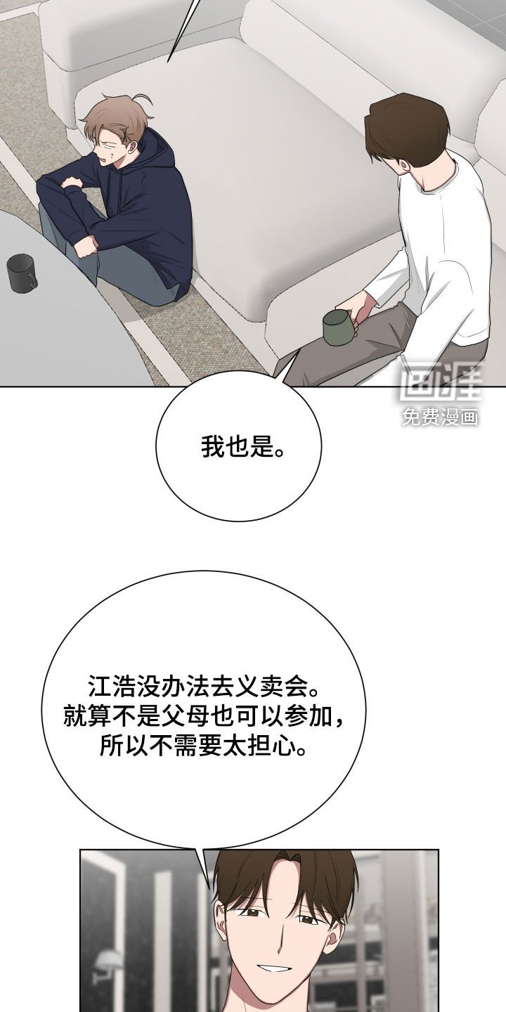 第176章：【第三季】纠结