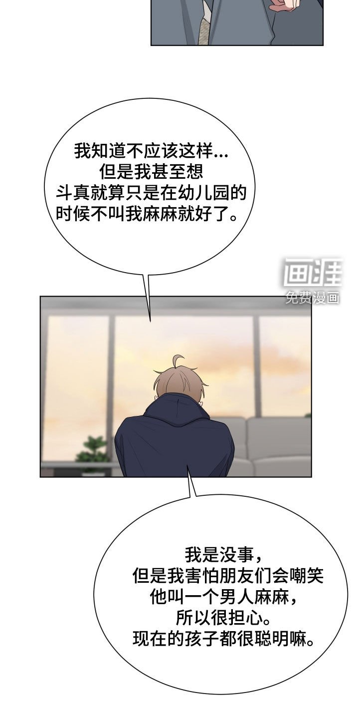 第176章：【第三季】纠结