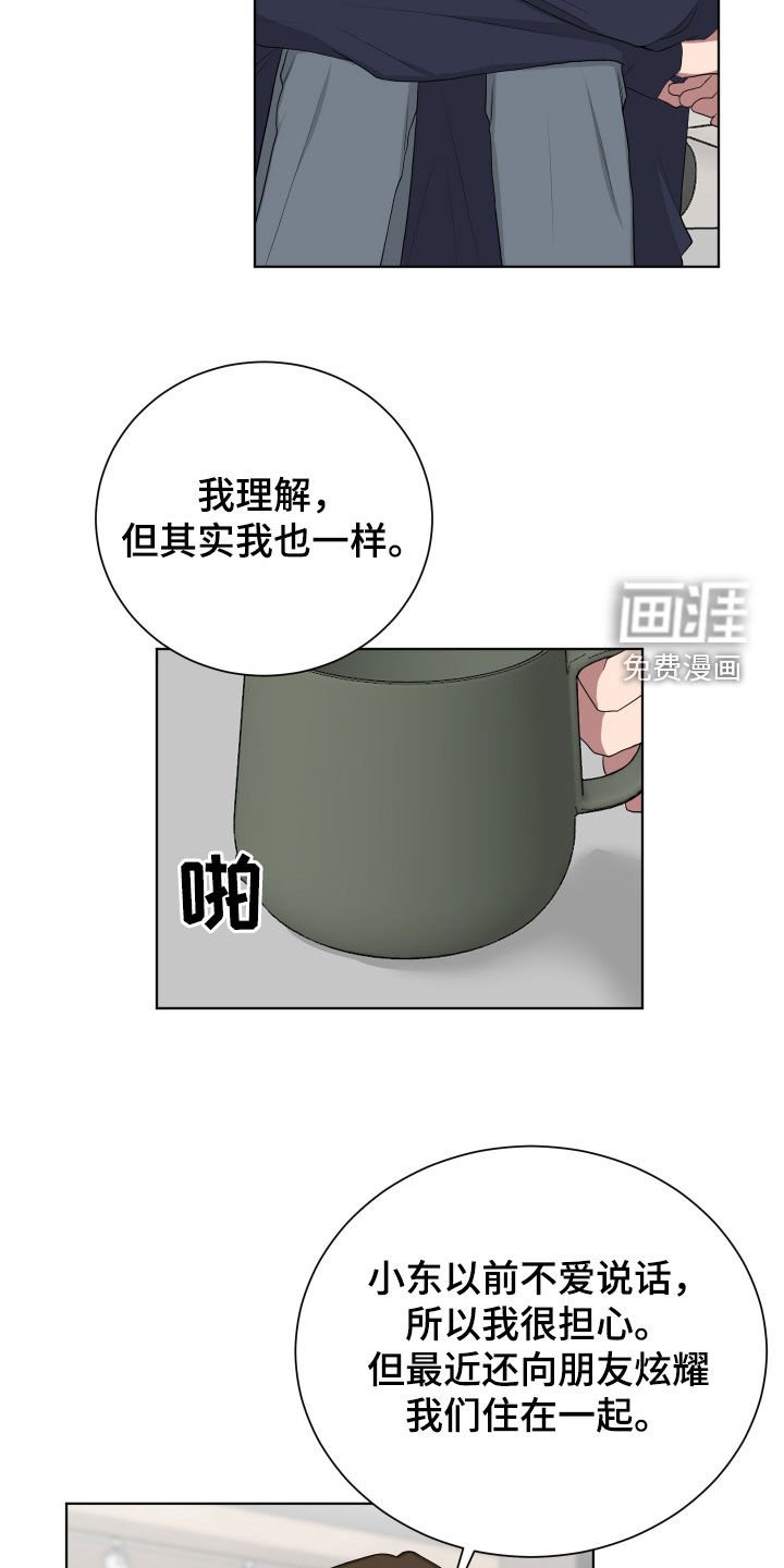 第176章：【第三季】纠结