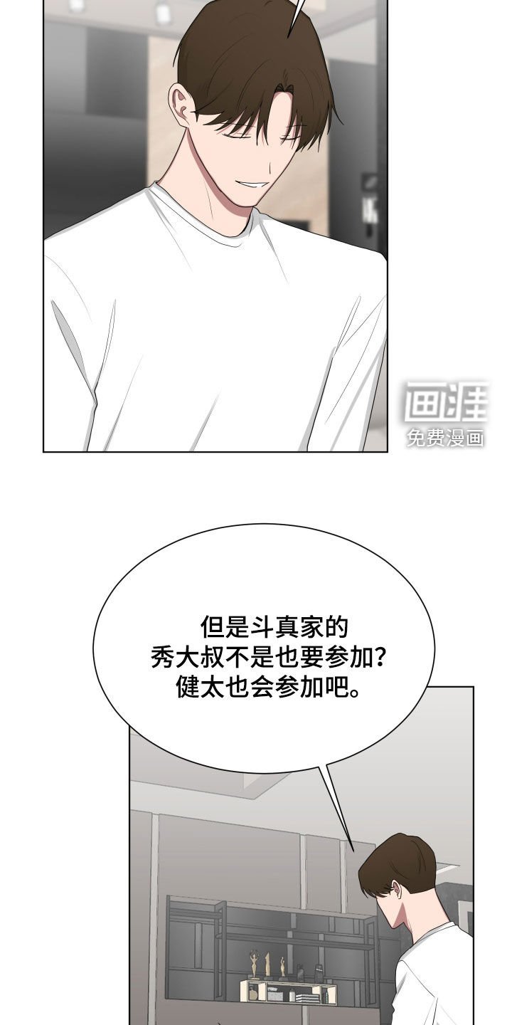 第176章：【第三季】纠结