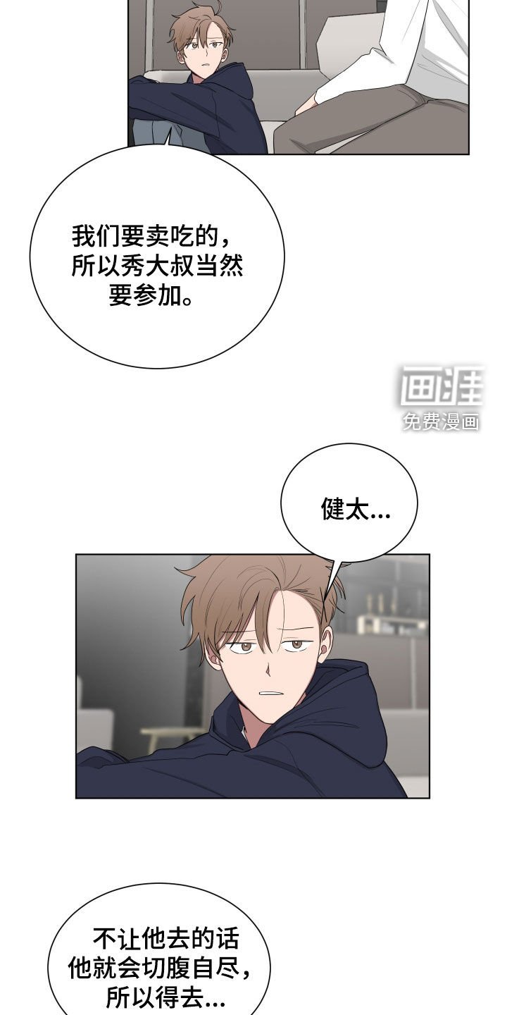 第176章：【第三季】纠结