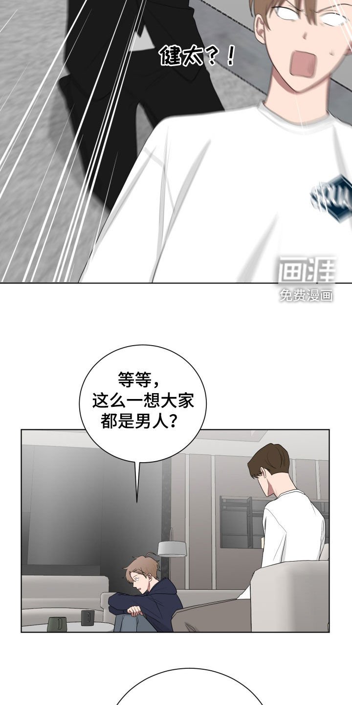 第176章：【第三季】纠结
