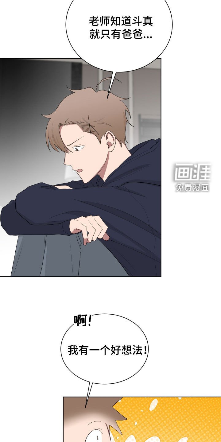 第176章：【第三季】纠结