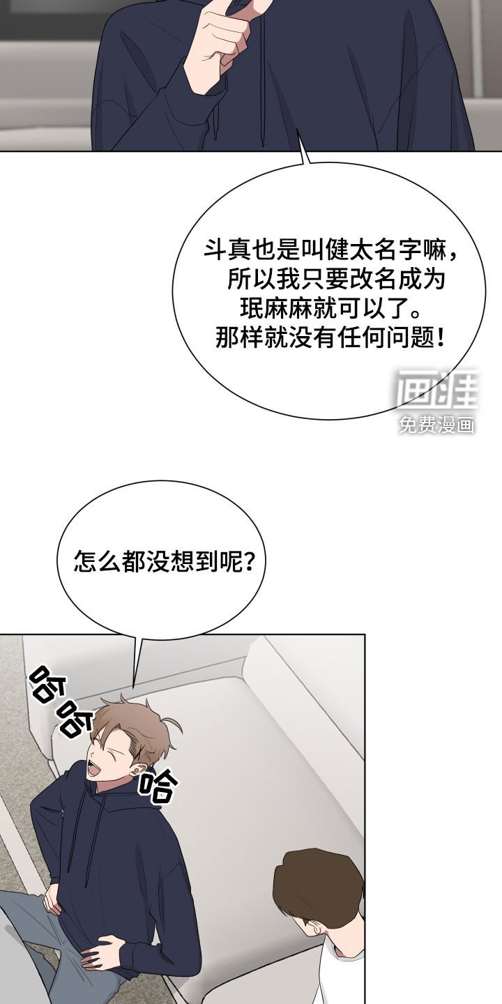 第176章：【第三季】纠结