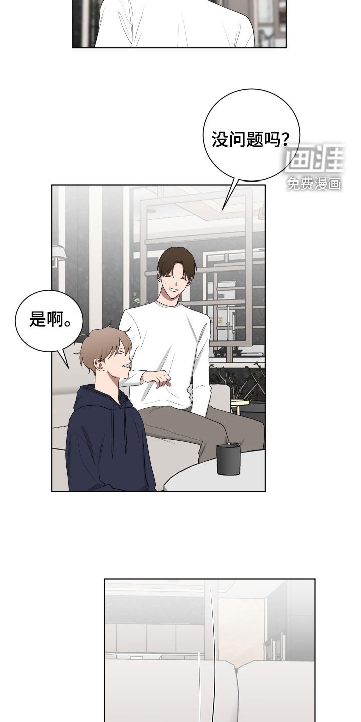 第176章：【第三季】纠结