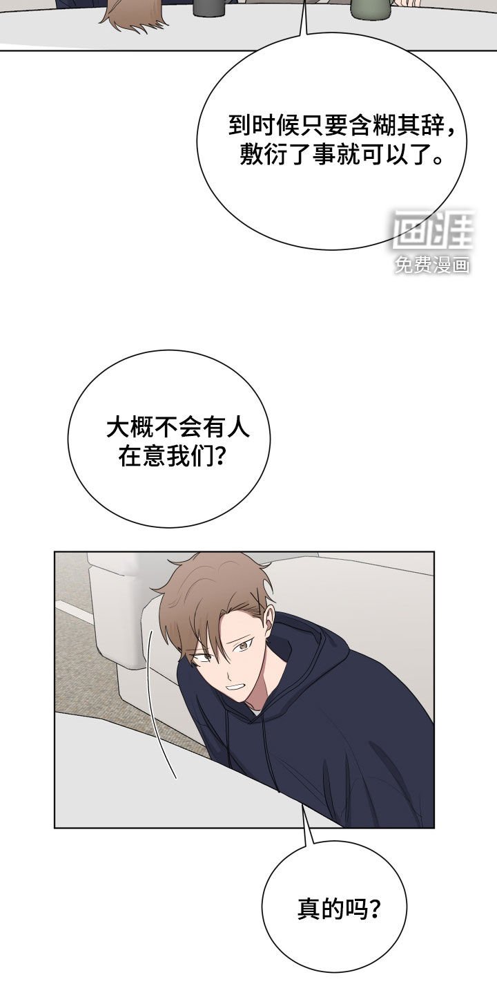 第176章：【第三季】纠结
