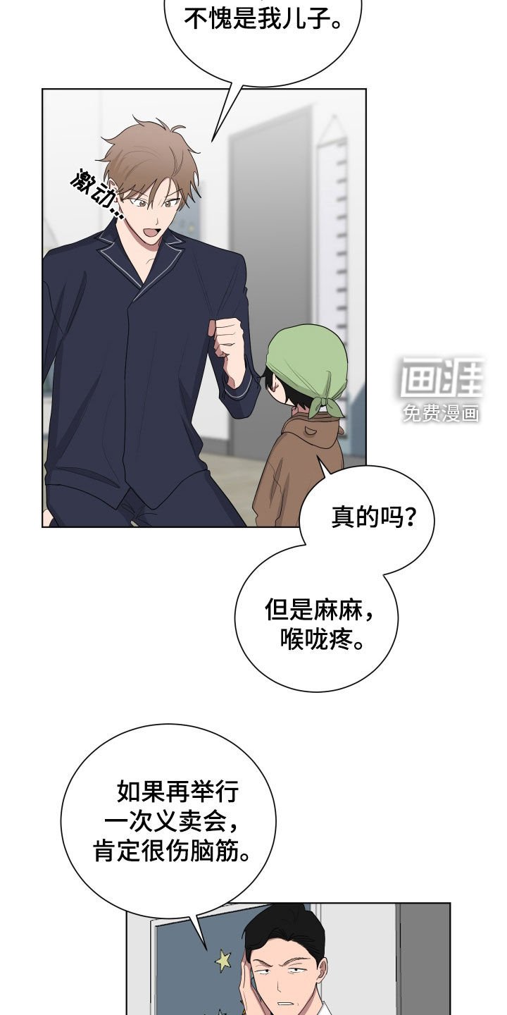 第177章：【第三季】不可以
