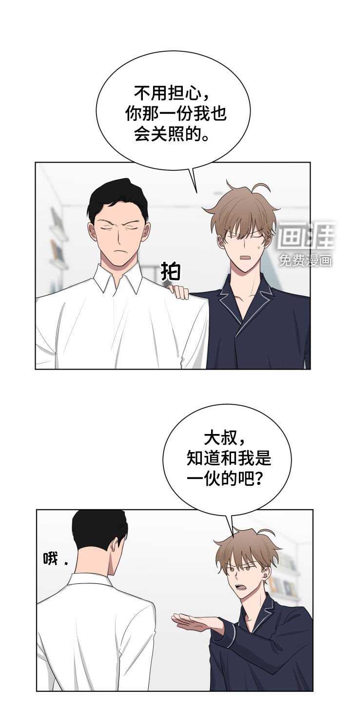第177章：【第三季】不可以