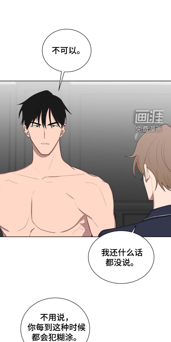 第177章：【第三季】不可以