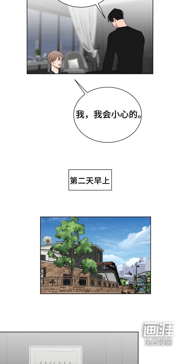 第178章：【第三季】做妈妈的心