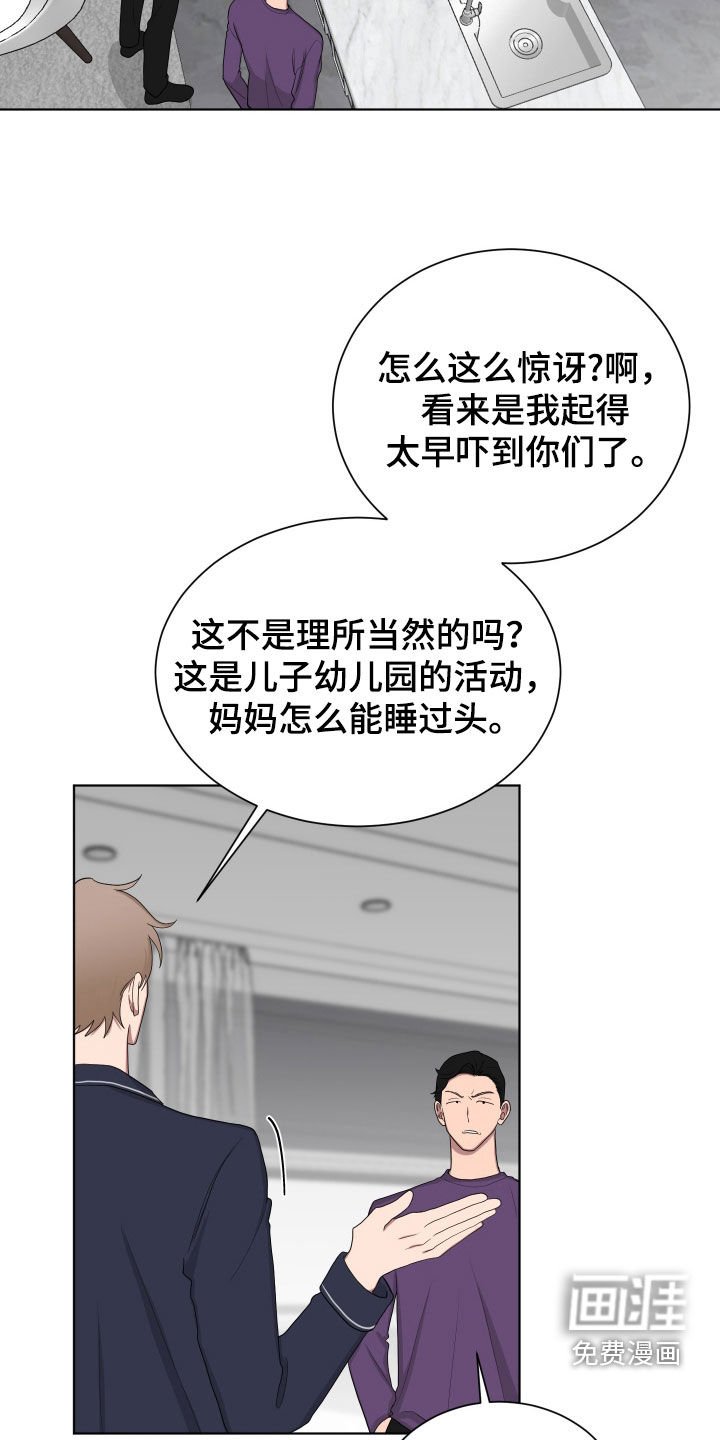 第178章：【第三季】做妈妈的心