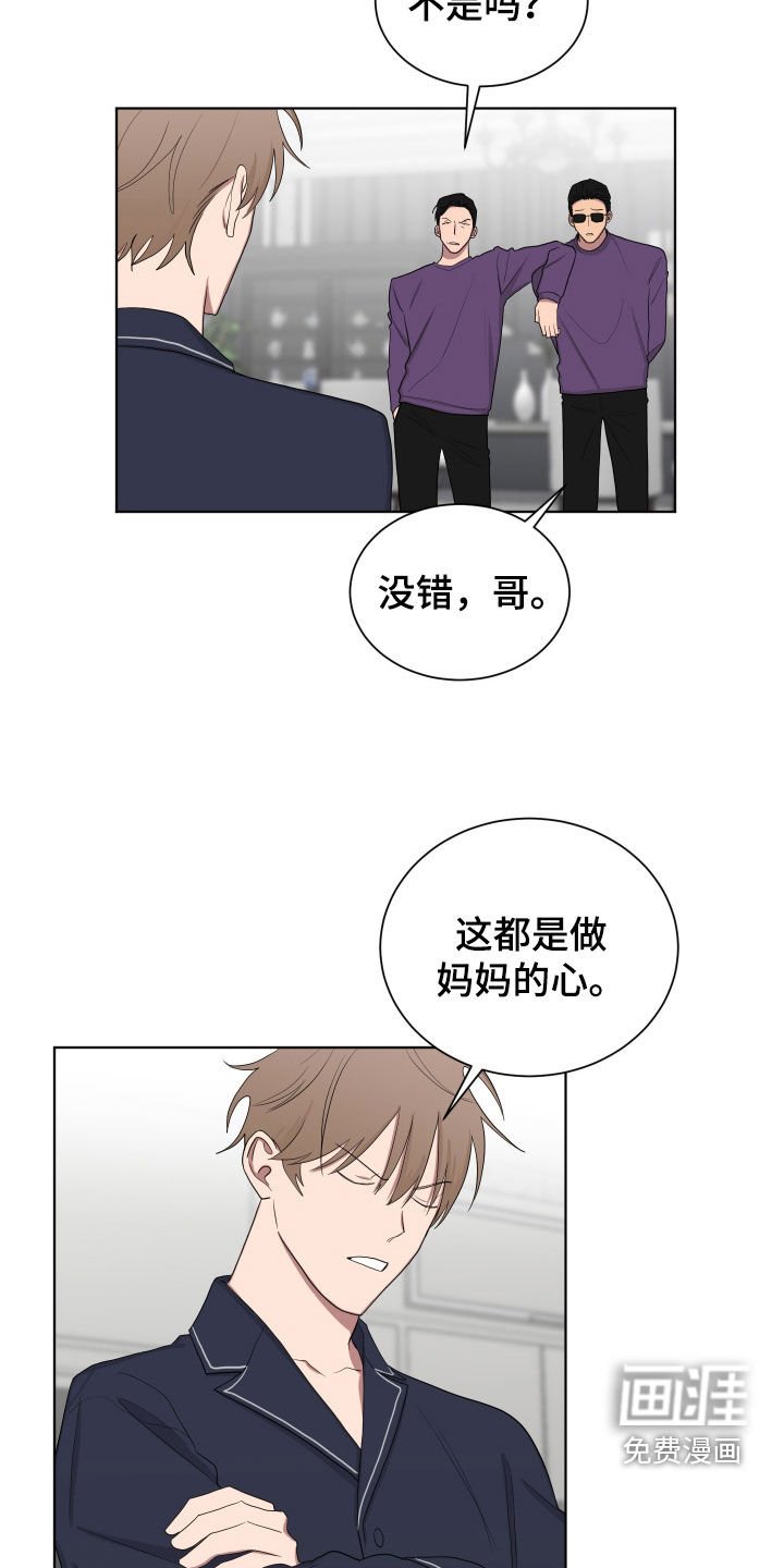 第178章：【第三季】做妈妈的心