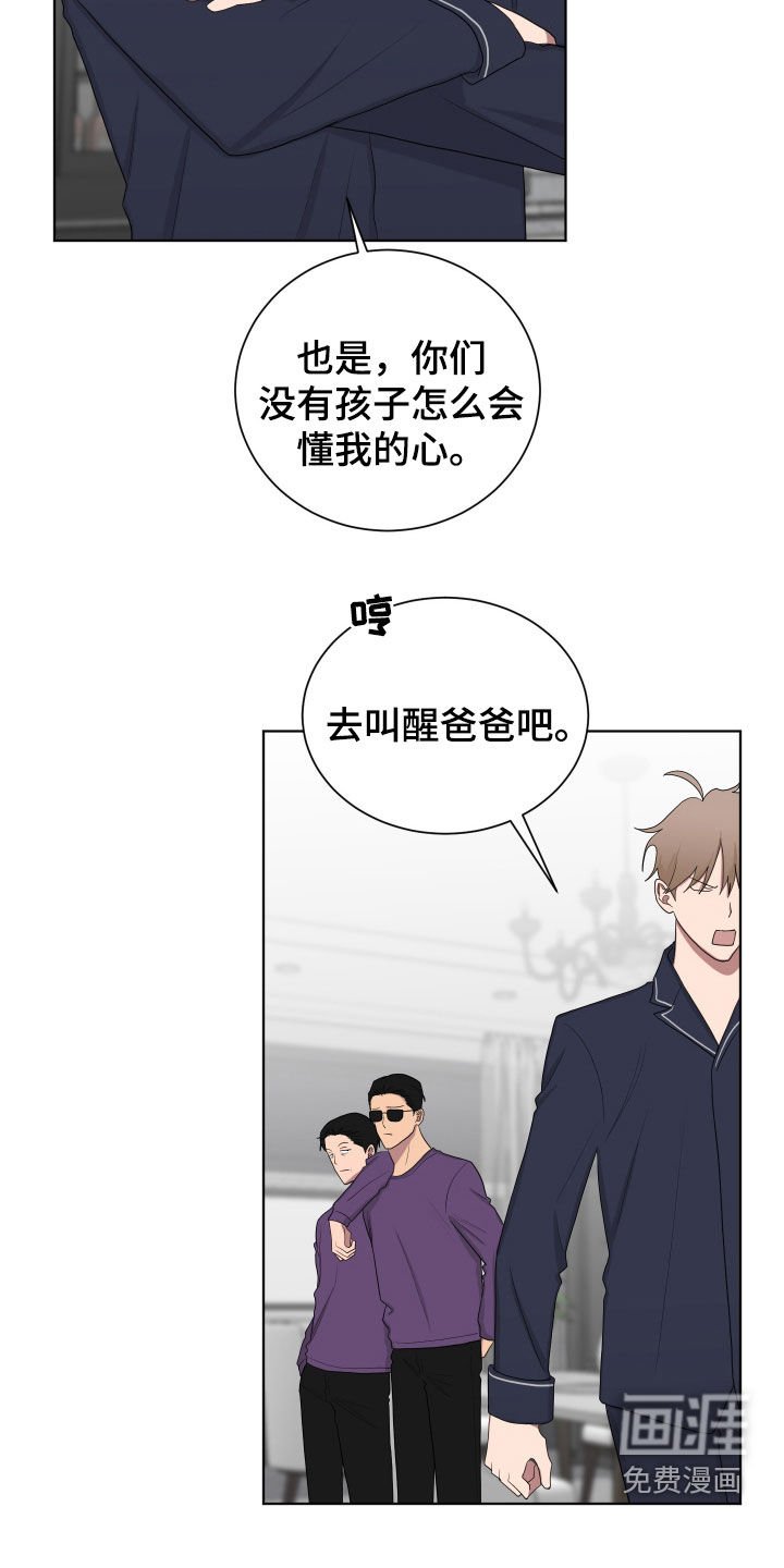 第178章：【第三季】做妈妈的心