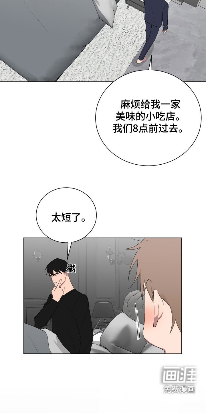 第178章：【第三季】做妈妈的心