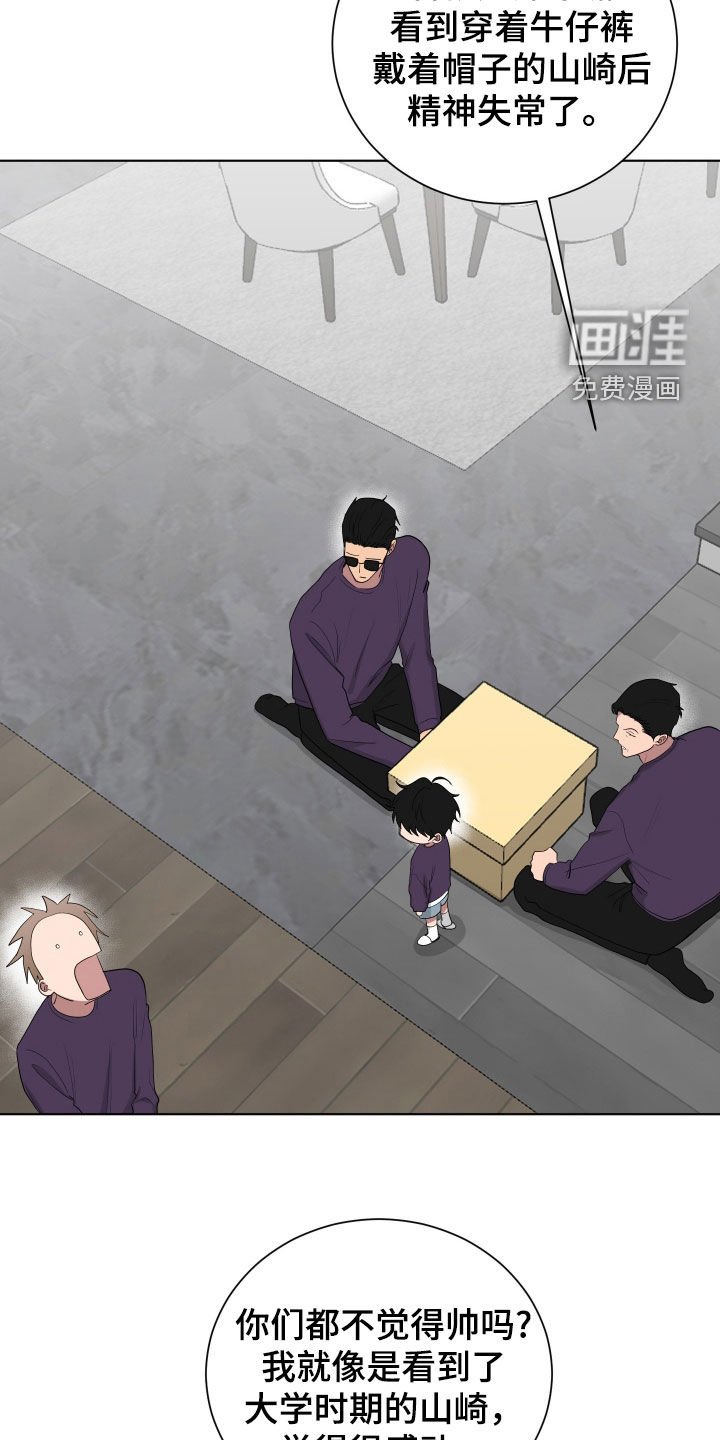 第179章：【第三季】更帅了