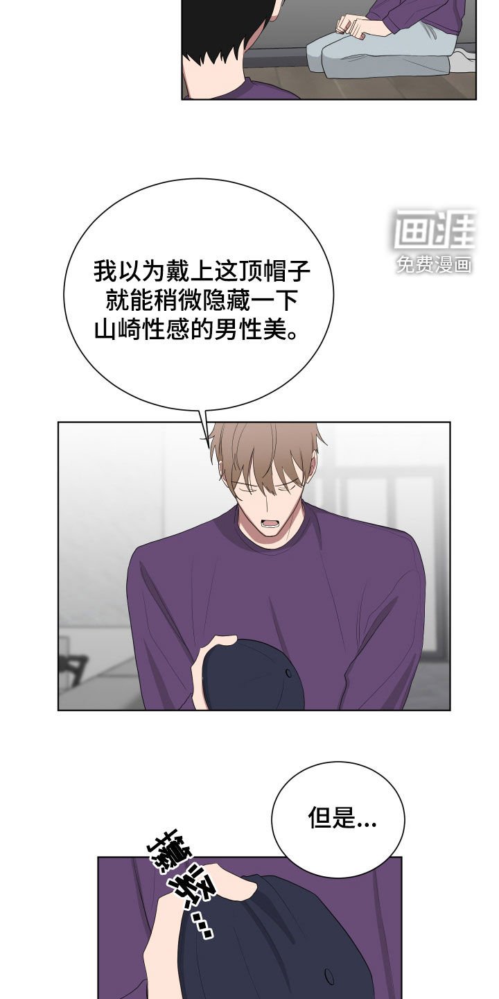 第179章：【第三季】更帅了
