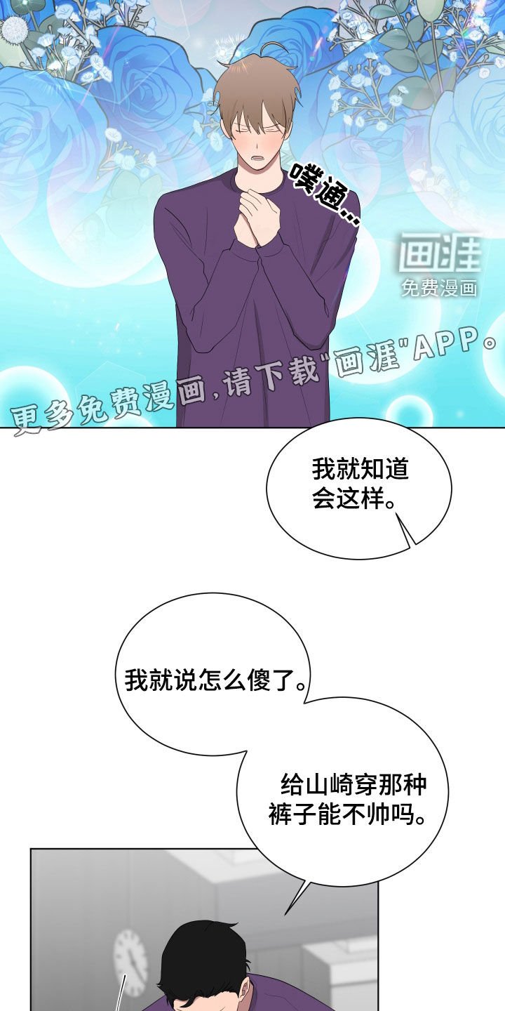 第179章：【第三季】更帅了