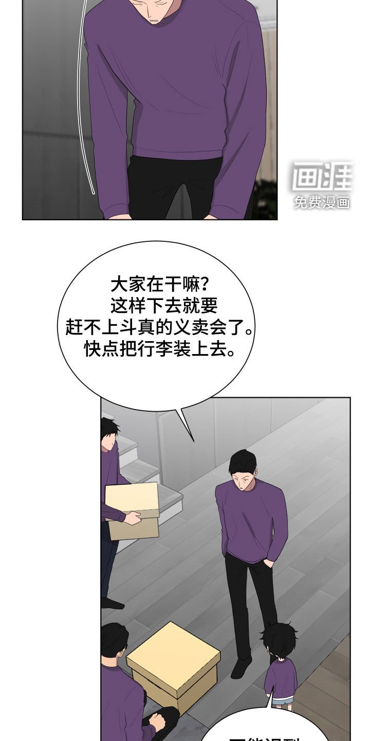 第179章：【第三季】更帅了