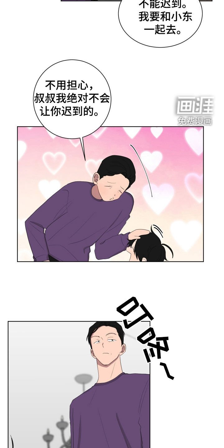 第179章：【第三季】更帅了