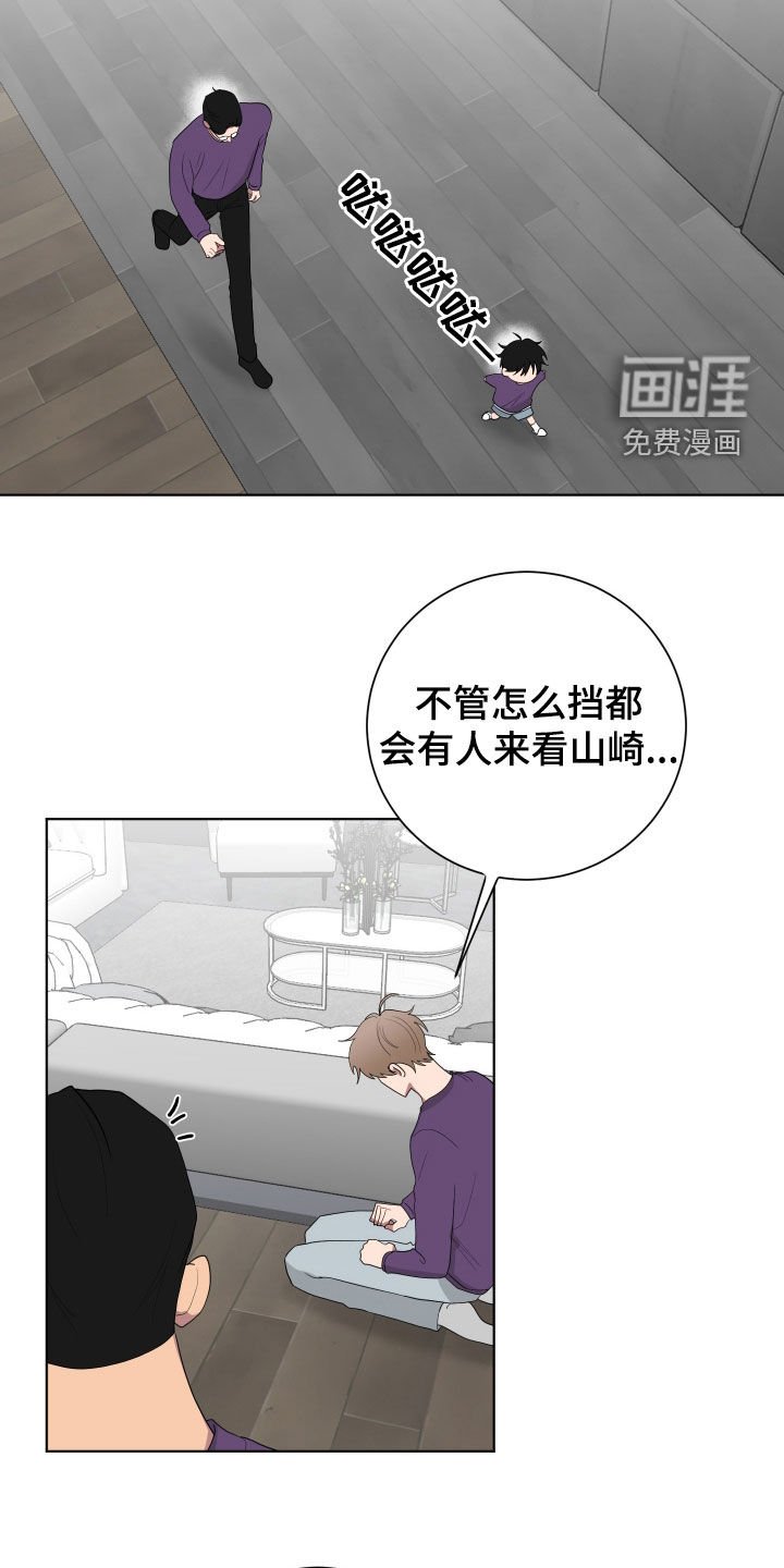 第179章：【第三季】更帅了