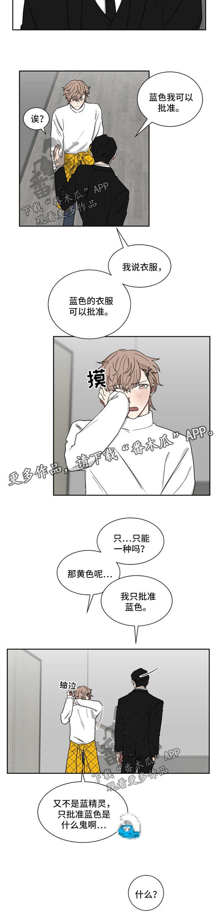 第18章：噩梦的代价
