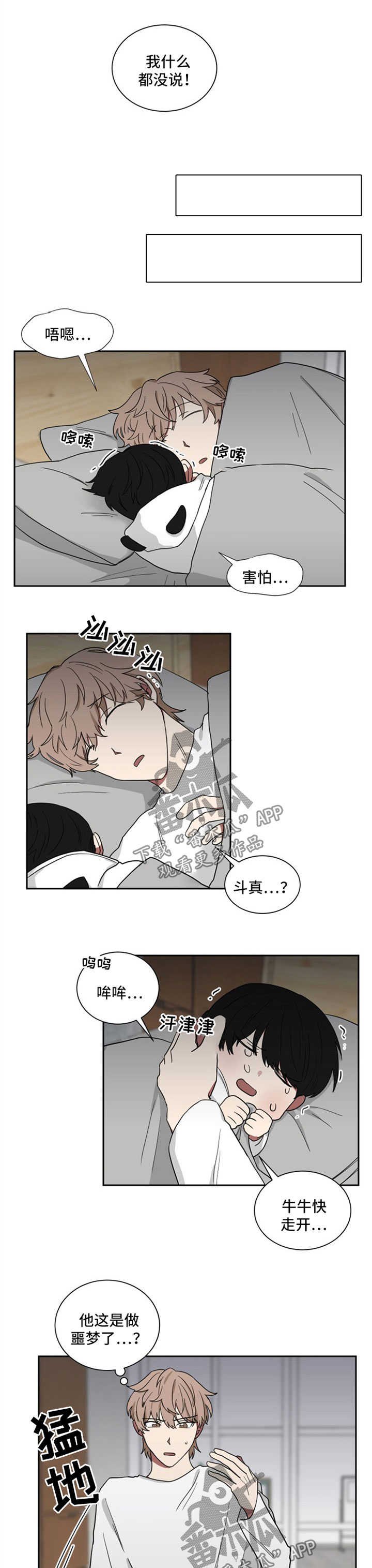 第18章：噩梦的代价