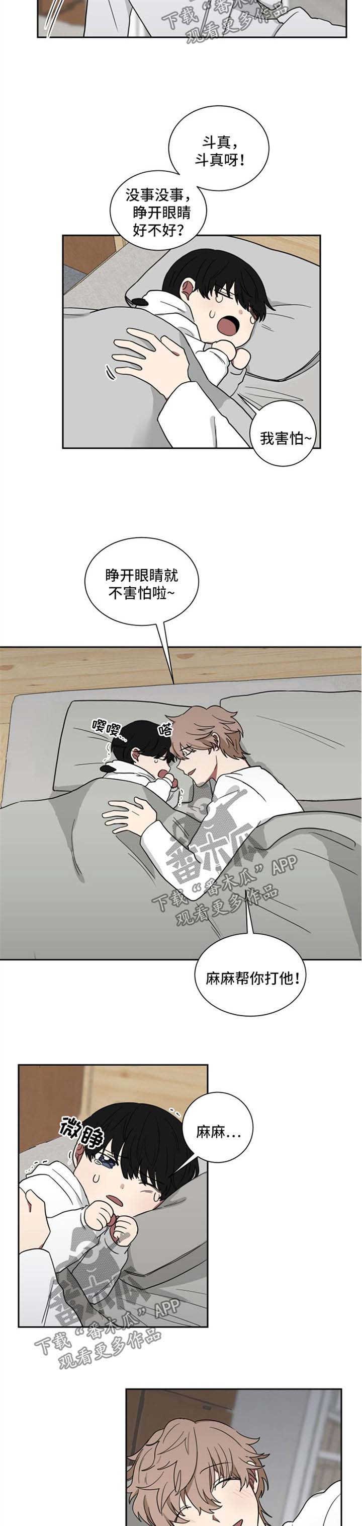 第18章：噩梦的代价