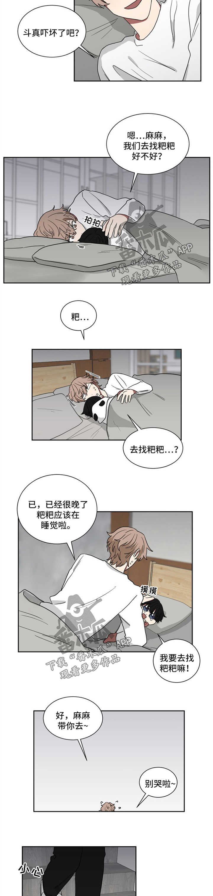 第18章：噩梦的代价