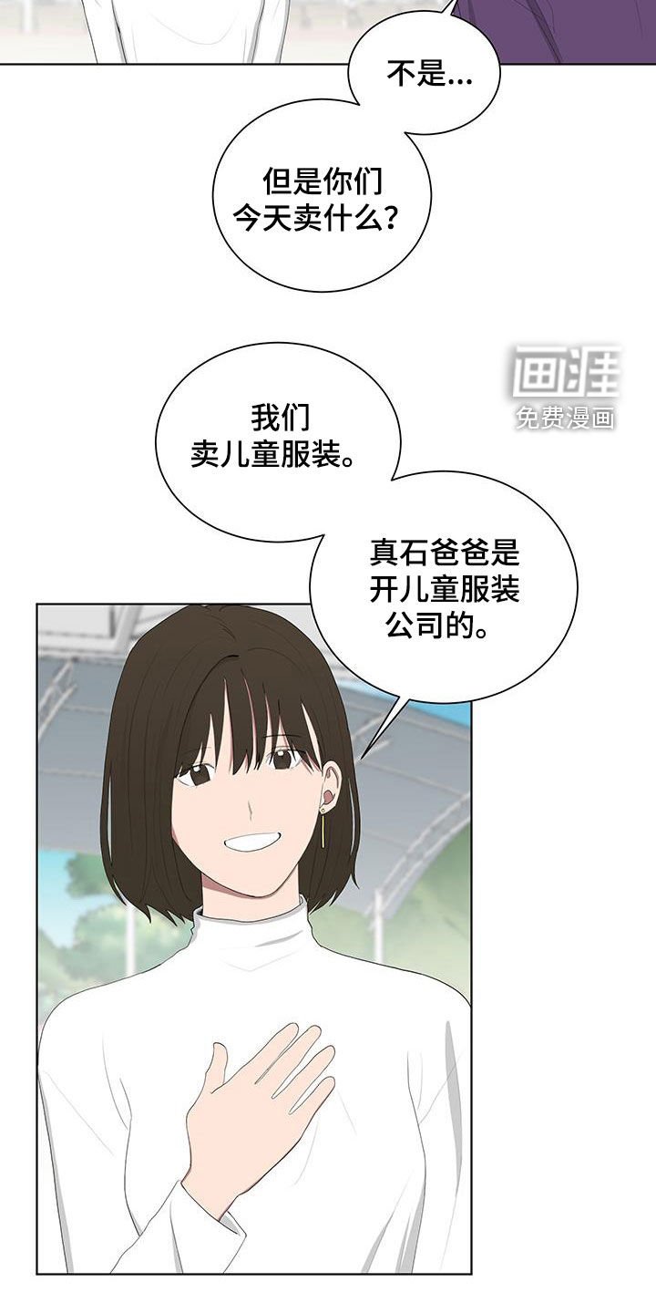 第180章：【第三季】摆摊