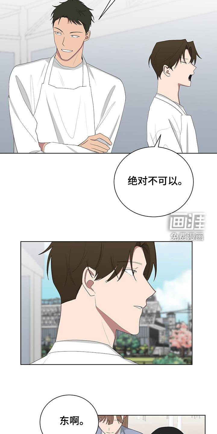 第181章：【第三季】偷懒