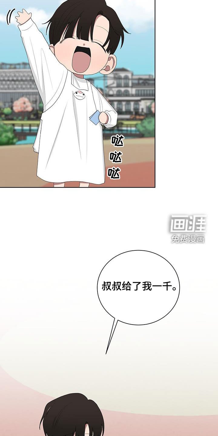 第181章：【第三季】偷懒