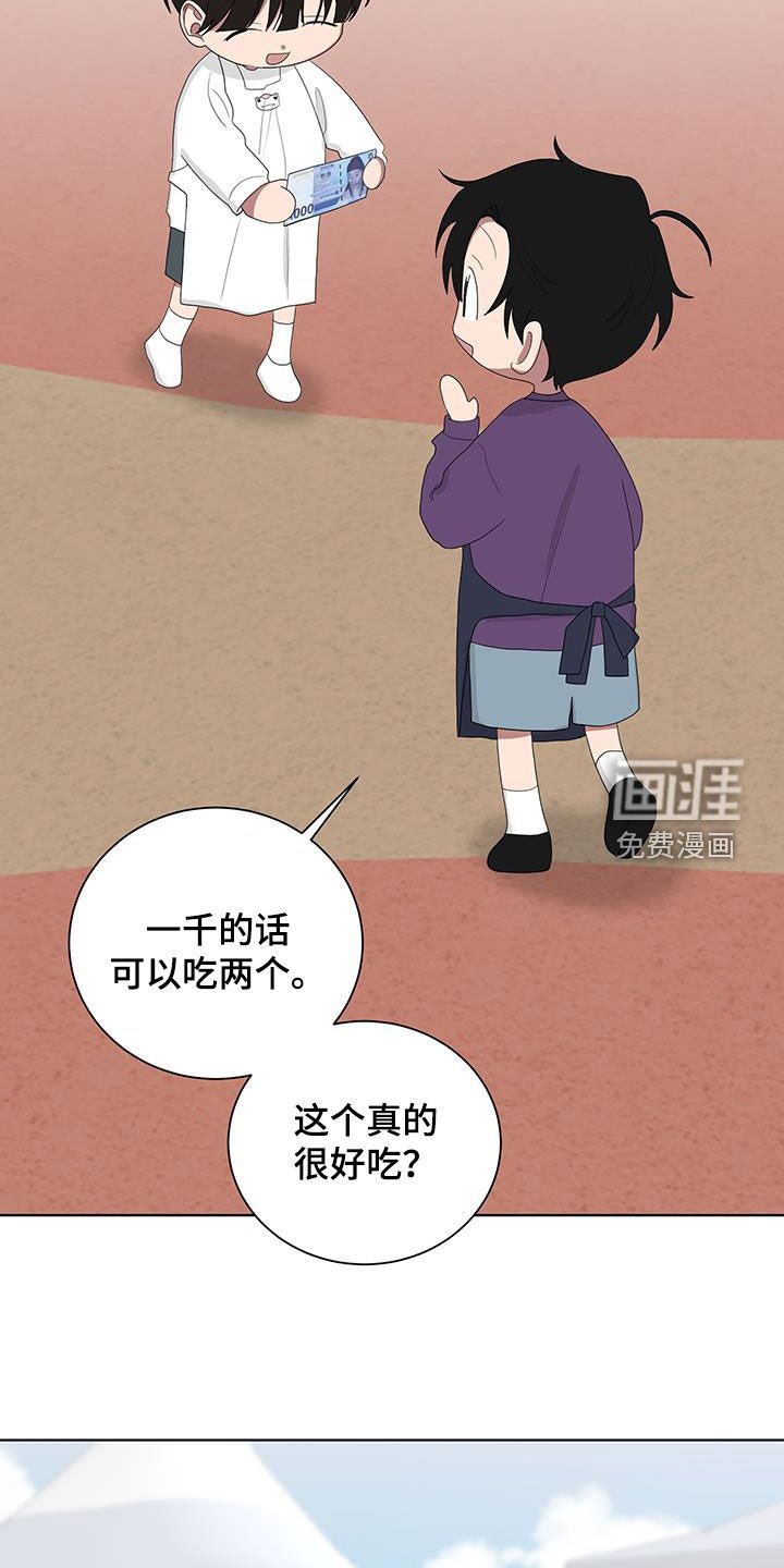 第181章：【第三季】偷懒