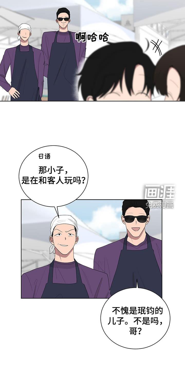 第181章：【第三季】偷懒