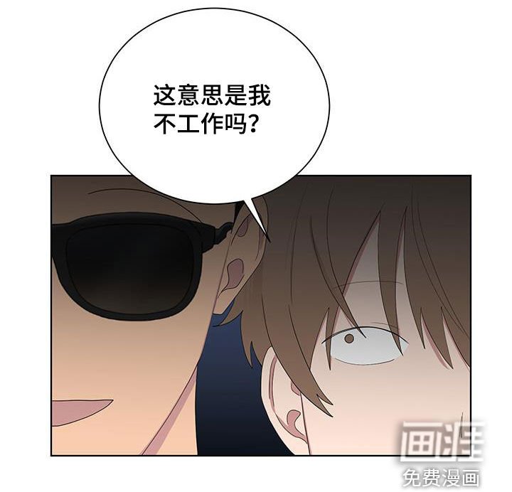 第181章：【第三季】偷懒