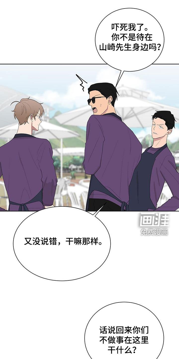 第181章：【第三季】偷懒