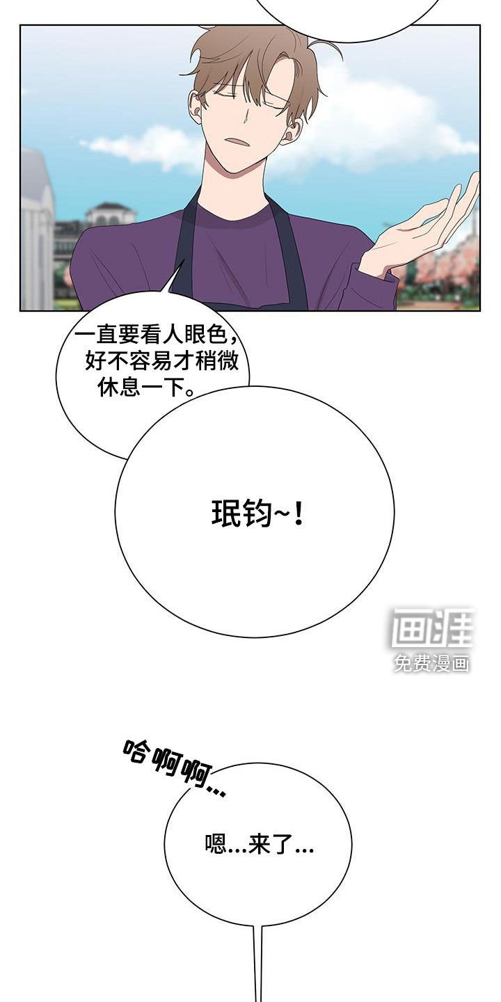 第181章：【第三季】偷懒