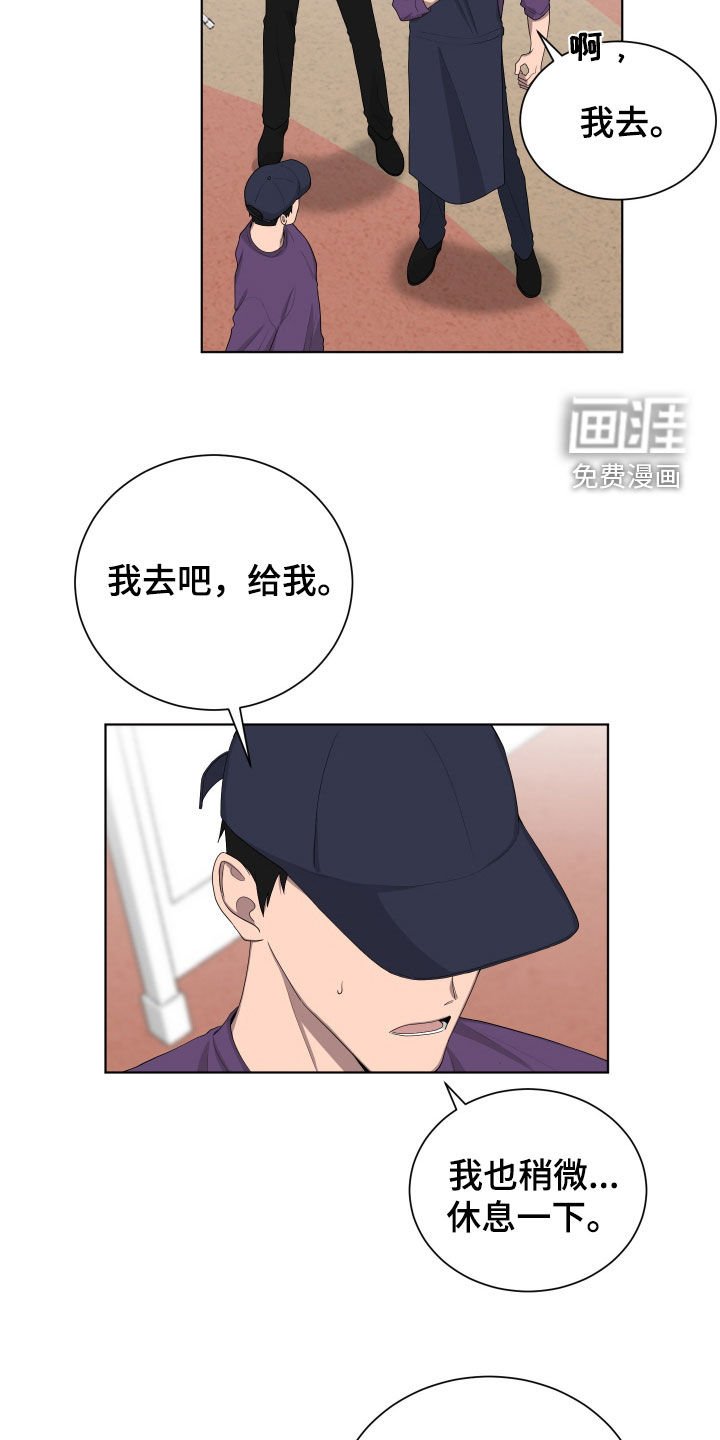 第182章：【第三季】撞车