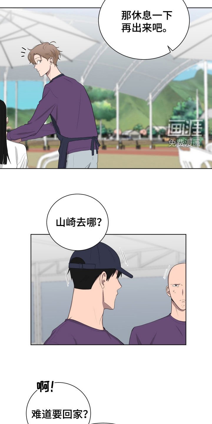 第182章：【第三季】撞车