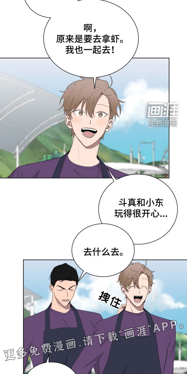 第182章：【第三季】撞车