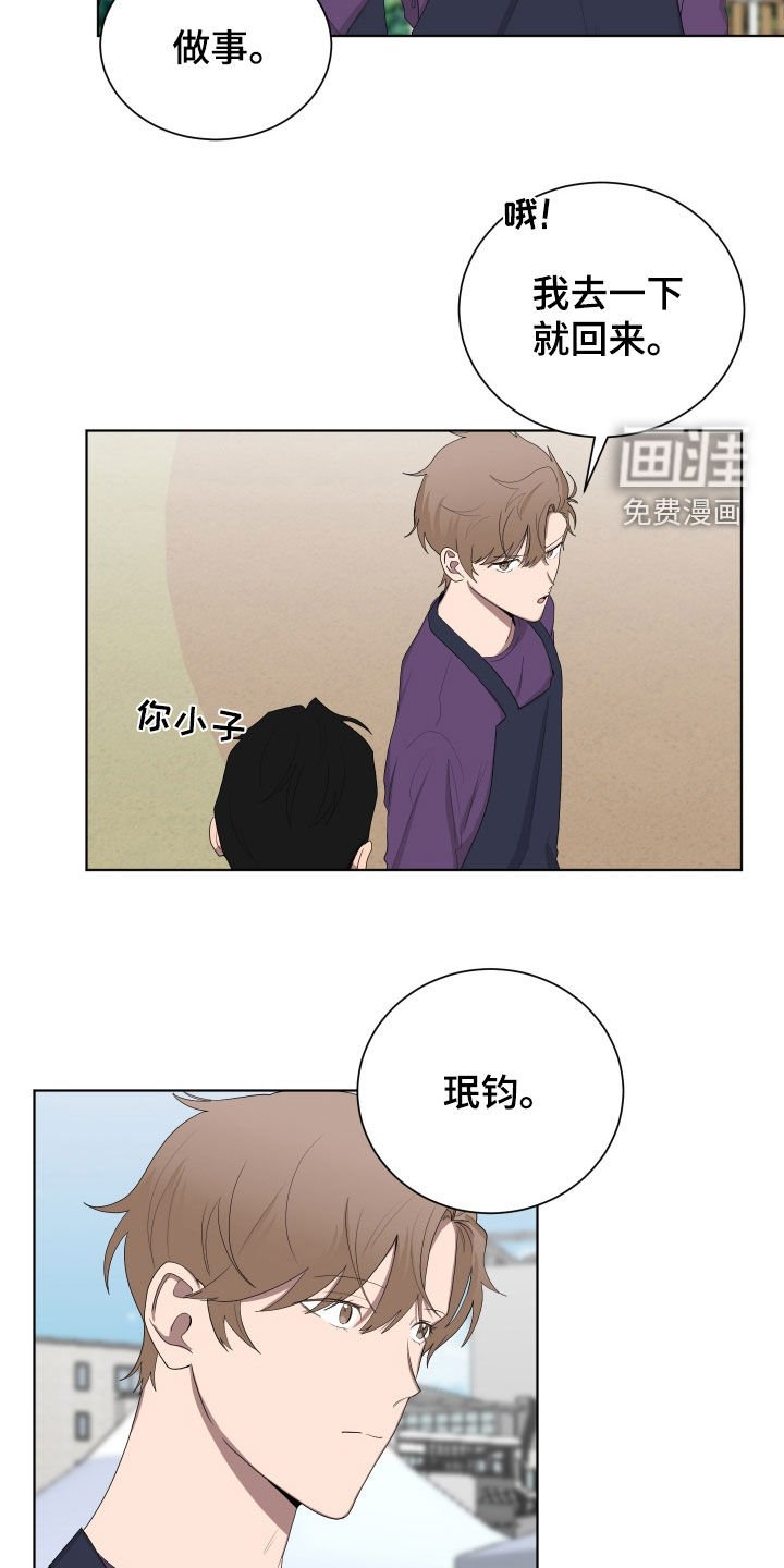 第182章：【第三季】撞车