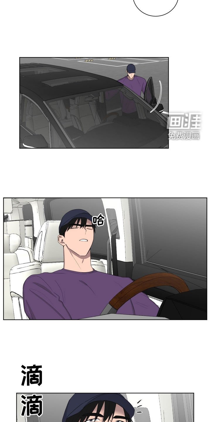 第182章：【第三季】撞车