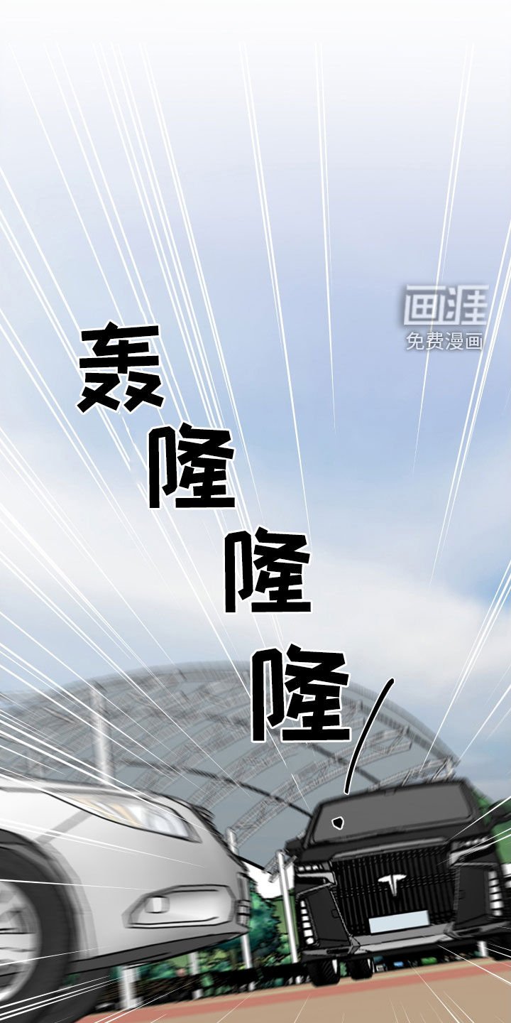第182章：【第三季】撞车