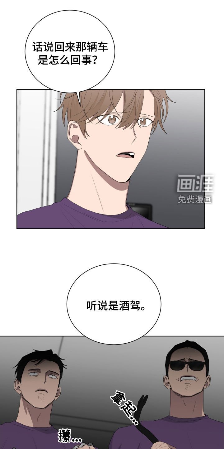第183章：【第三季】酒驾