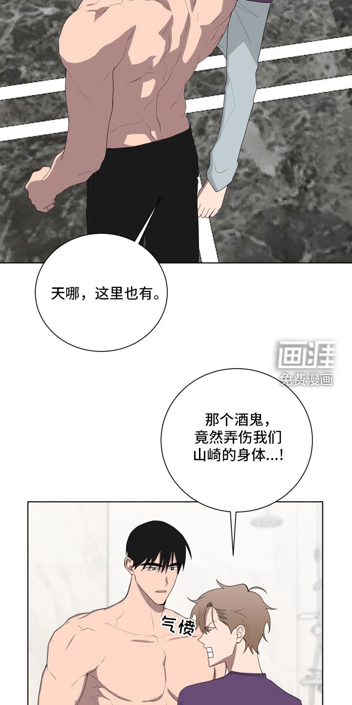 第184章：【第三季】撕烂你的嘴