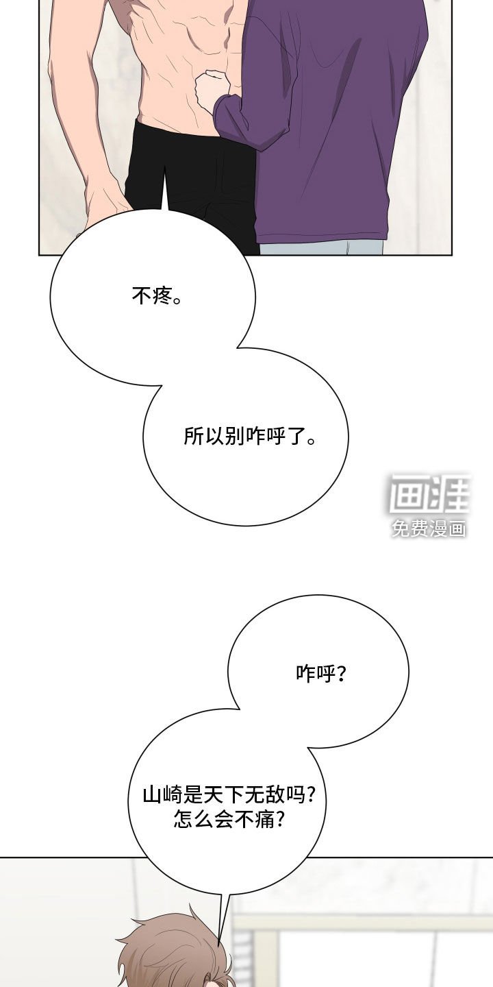 第184章：【第三季】撕烂你的嘴