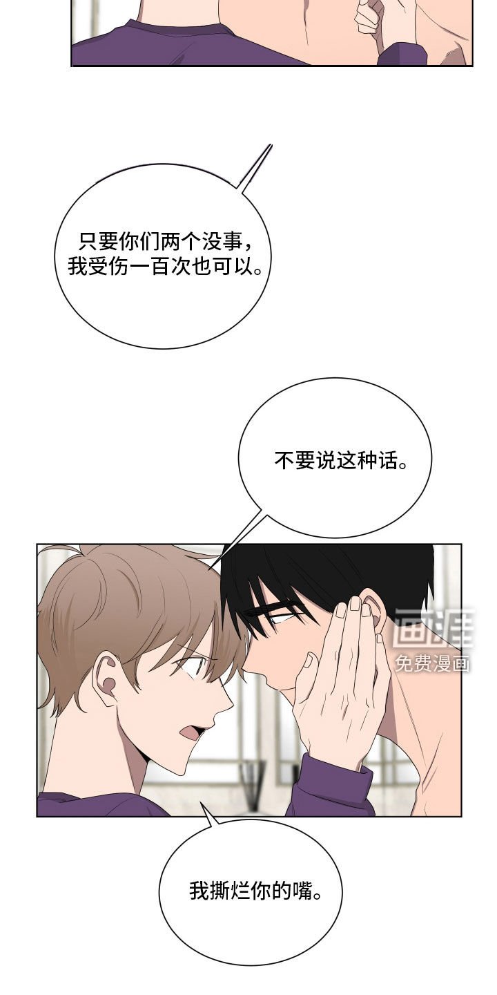 第184章：【第三季】撕烂你的嘴