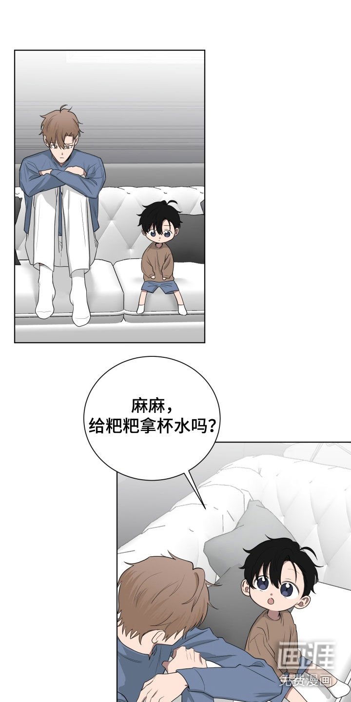 第185章：【第三季】别看了