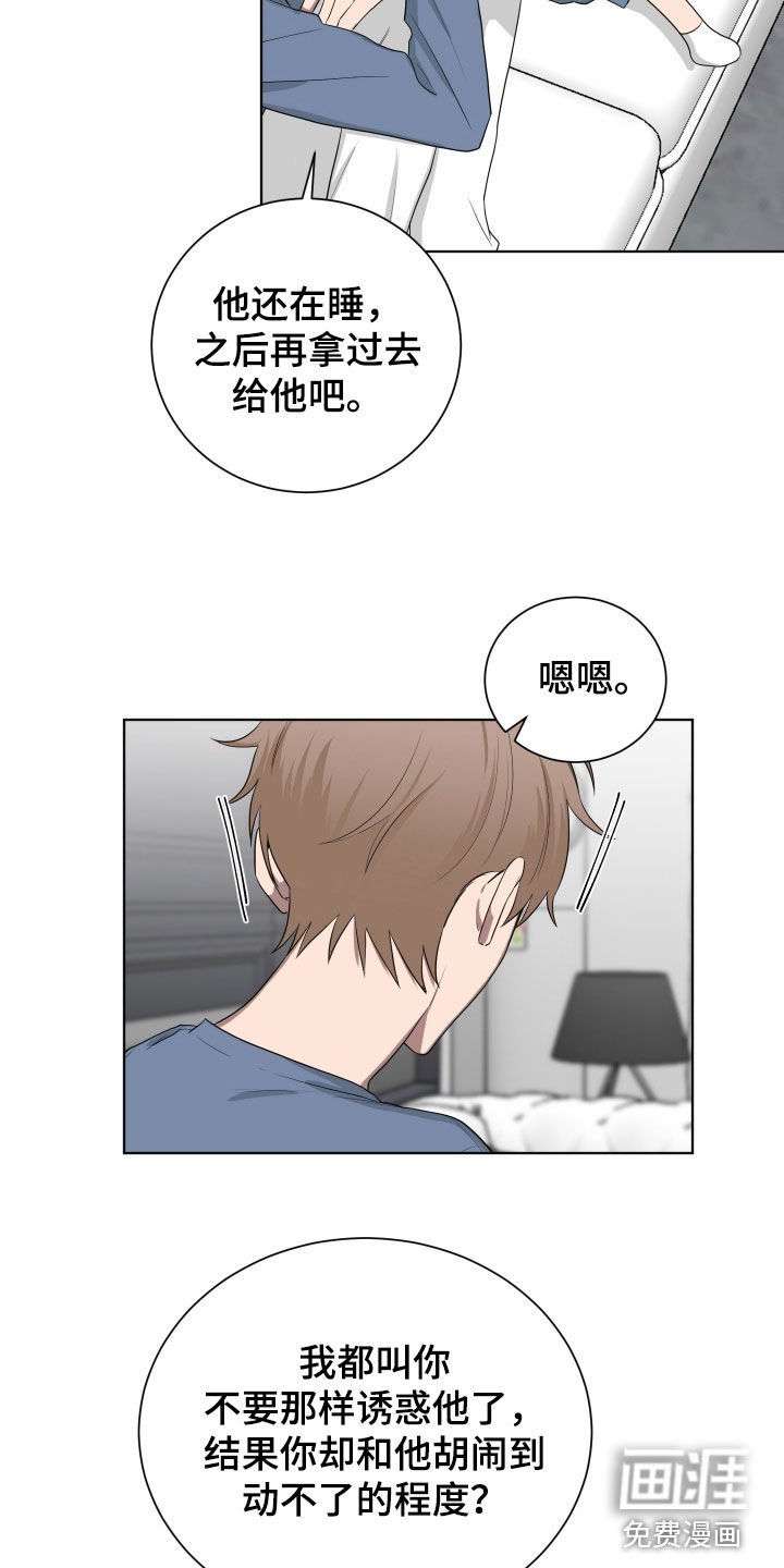 第185章：【第三季】别看了